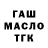 Дистиллят ТГК вейп xaxatun
