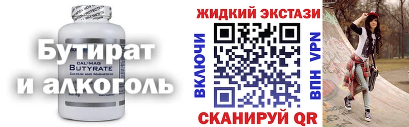 даркнет сайт  ссылка на мегу как зайти  Бутират GHB  Рославль 