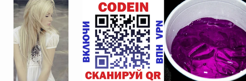 как найти   Рославль  Codein Purple Drank 
