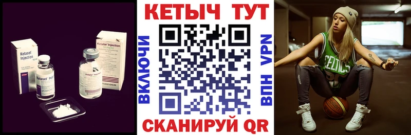 КЕТАМИН ketamine  Рославль 