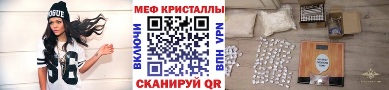 МЕФ mephedrone  где купить наркотик  Рославль 