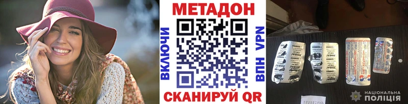 Метадон мёд  Рославль 