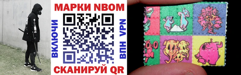 Марки 25I-NBOMe 1500мкг  Рославль 